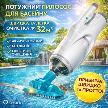 Ручной аккумуляторный пылесос для бассейна Kokido Telsa 05 + щетка и сачок | Подводный вакуум для чистки дна и стен