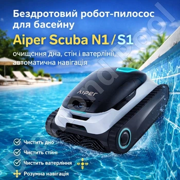 Беспроводной робот-пылесос для бассейна Aiper Scuba N1 / S1, очистка дна, стен и ватерлинии, автоматическая навигация