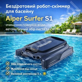 Беспроводной робот-скиммер для бассейна Aiper Surfer S1, очистка поверхности воды, автоматический сбор листьев и мусора
