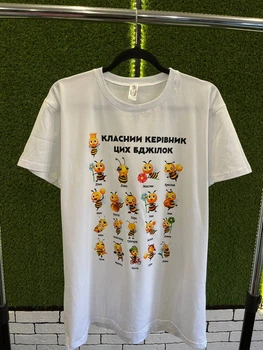 Жіноча футболка з принтом "Класний керівник цих бджілок", XL, Білий (2467)