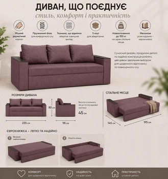 Диван прямой Imi Бостон берри 235х98 см