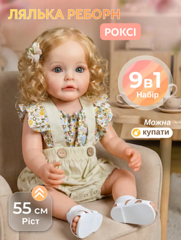 Реалістична лялька реборн дівчинка Роксі 55 см як справжня дитина з аксесуарами та одягом