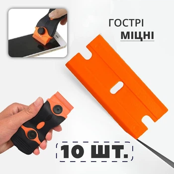 Набір змінних запасних лез з пластику для скребка-шпателя, р-р 4×2 см (комплект 10 шт.)
