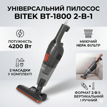 Ручний вертикальний пилосос з контейнером 0.5л і фільтром НЕРА BITEK BT-1800 4200W