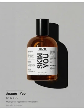 Glossier — You версія — SKIN_YOU від OLFX Парфумована вода Унісекс