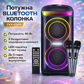 Портативная Bluetooth колонка 2х6.5" с 2 беспроводными микрофонами и LED подсветкой ZXX-5505 40W