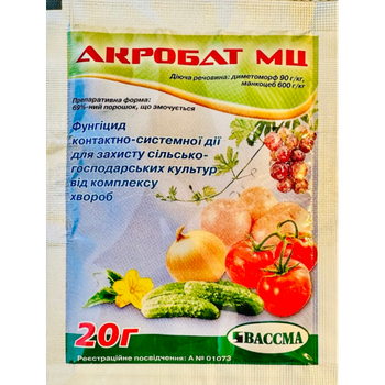 Акробат МЦ 20 г Оригинал фунгицид от фитофтороза и милдью, контактно-системная защита растений