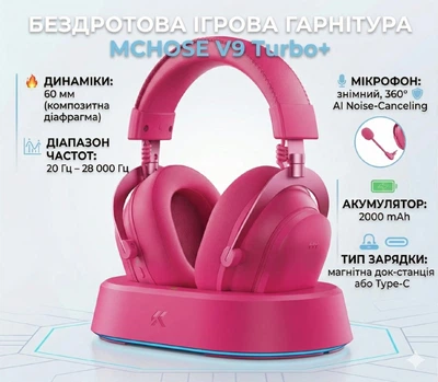 Наушники MCHOSE V9 Turbo+ Pink Беспроводная Игровая Гарнитура, Радиоканал/Bluetooth/3.5мм. Съемный Микрофон, RGB магнитная зарядная станция, 7.1 Virtual Surround Sound