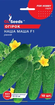 Огірок "Наша Маша F1" ТМ "GL Seeds" 10 шт.