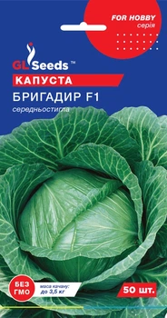 Капуста Бригадир F1 50 шт.