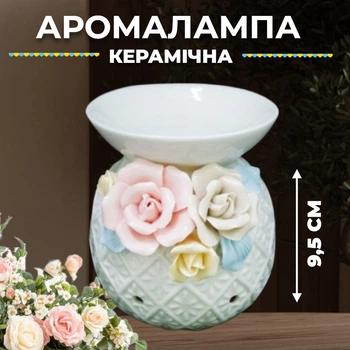 Аромалампа керамічна кругла з ніжними квітами