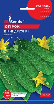 Огірок "Вірні друзі F1" ТМ "GL Seeds" 0,5 г