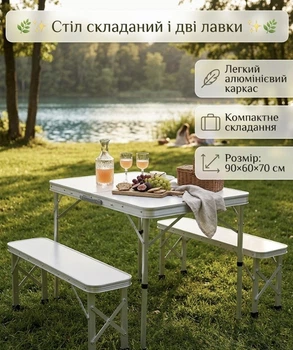 Стіл складаний і дві лавки для кемпінгу 90*60*39.5/70 см туристичний сірий отвір для парасольки алюмінієвий каркас