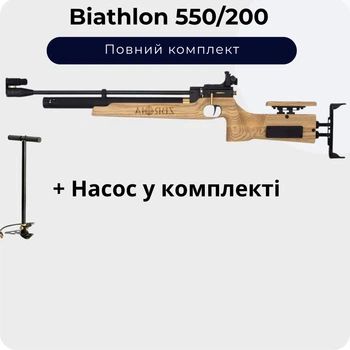 Пневматическая винтовка ZBROIA Biathlon 550/200 Ясень + Насос