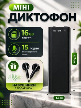 Міні диктофон 16 ГБ з голосовою активацією (VOX), портативний цифровий аудіорекордер, запис до 192 годин
