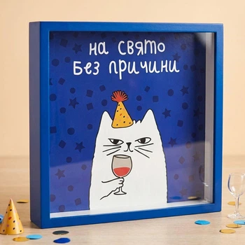 Копилка для купюр "На праздник без причины" 22х22х5 см настенная МДФ пластик многоразовая на подарок