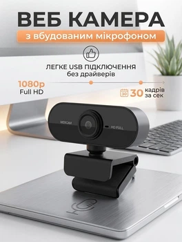 Веб-камера с USB и микрофоном для ноутбука, персонального компьютера USB05 Black
