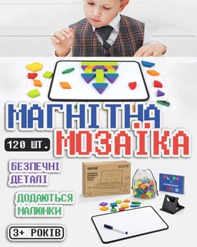 Магнитная детская 3D-мозаика-танграм из дерева, развивающая для детей (с ручкой, цветная, геометрическая, большая)