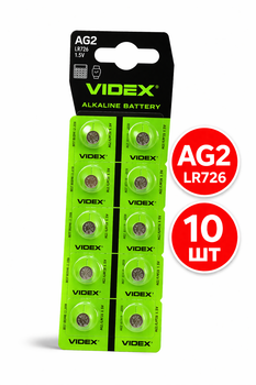 Батарейки Videx AG2 (LR726) 1.5V, щелочные, набор 10 шт, кнопочные