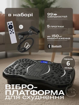 Віброплатформа тренувальна з пультом та еспандерами, фітнес-тренажер вібраційний з дисплеєм і протиковзкою масажною поверхнею для схуднення і зміцнення м’язів, 5 програм Чорний, GVP-651-Black