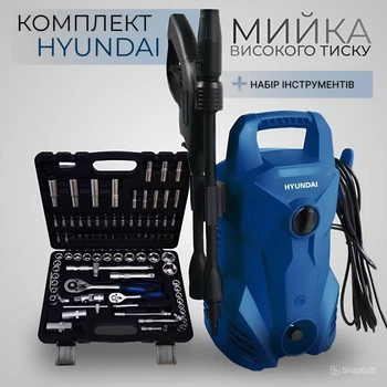 Мойка высокого давления Hyundai HNHP1405-A 1400 Вт + набор торцевых и гаечных ключей 94 ед