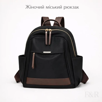 Жіночий міський рюкзак Light Style — Ультралегкий (0.33 кг), водовідштовхувальний, з антикрадіжною кишенею (чорний)