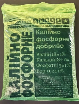Удобрение Амадео Калийно-фосфорное 900 г
