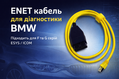 ENET кабель OBD2 RJ45 для диагностики и кодирования BMW F G Series ESYS ISTA ICOM