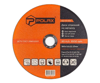 Диск отрезной по металлу Polax 180х1,6х22.23 (54-100)