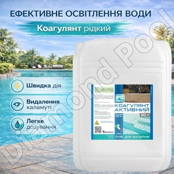 Коагулянт активній Італія Рідкий засіб проти каламутності у воді Barchemicals 20 л