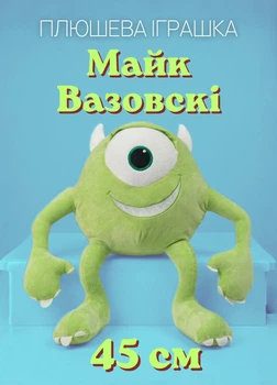 М'яка плюшева іграшка Майк Вазовські 45 см Корпорація Монстрів обіймашка для дітей зелений (KR9167M)
