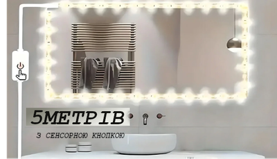 Світлодіодна 5 м LED стрічка з сенсорною кнопкою, колір теплий білий