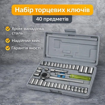 Набір інструментів 40 предметів із тріскачкою, професійні набори ключів, професійний набір інструментів для автомобілів