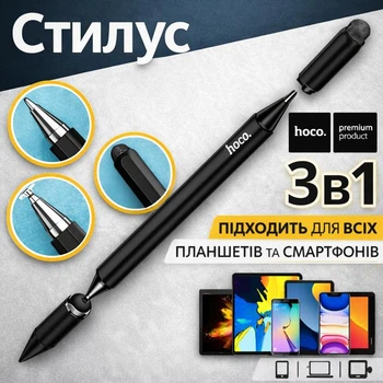 Стилус универсальный для телефона и планшета, Тонкий стилус для рисования Hoco