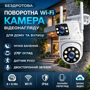 Уличная камера видеонаблюдения с передачей на телефон, IP Wi-Fi камера с удалённым доступом, умная Wi-Fi камера