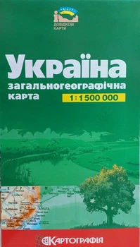 Фізична карта України (загальногеографічна) 2023