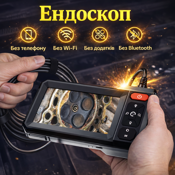 Цифровий ендоскоп з дисплеєм 4.3" HD 1080P, IPS 170°, IP67, жорсткий кабель 5 м, для СТО та побуту