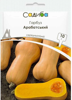 Гарбуз "Арабатський" ТМ "Садиба центр" 10 г.