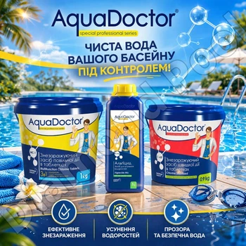 Стартовый набор химии для бассейна AquaDoctor Super Kit 3 в 1 (до 30 м³ хлор + альгицид от зелени) — запуск и уход