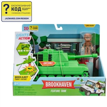 Фигурка DevSeries набор Feature Vehicle Brookhaven: Tank (CRS0056)
