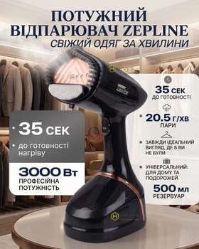 Відпарювач для одягу Zepline ручний вертикальний 3000 Вт 500 мл потужний парогенератор для штор і речей