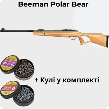 Пневматическая винтовка Beeman Polar Bear + Кулі
