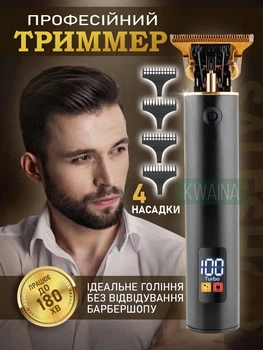 Триммер для бороды и усов, машинка для стрижки волос беспроводная аккумуляторная 1200mAh, 180 мин работы, черный
