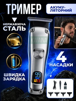 Аккумуляторный триммер для стрижки волос и бороды, машинка для волос с насадками, LED дисплей, набор для стрижки