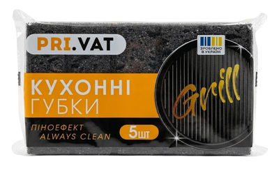 Губки кухонные Pri.Vat grill пеноэффект, 5 шт