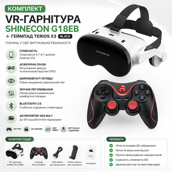 VR LUX PRO Очки виртуальной реальности SHINECON G18EB Bluetooth для смартфонов 4.7-6.7" + беспроводной джойстик Terios X3 Black