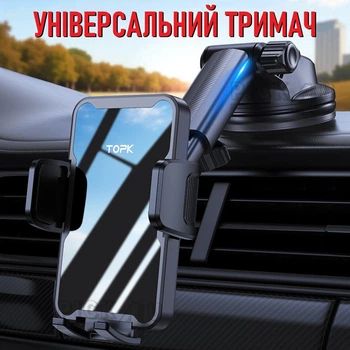 Универсальный автодержатель для телефона в автомобиль на присоске с клейкой основой D58-N