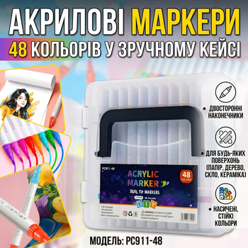 Двосторонні акрилові маркери MAP-09 (48 кольорів / 24 шт) у кейсі - набір 2-в-1 для будь-яких поверхонь