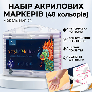 Акриловые маркеры Map-04, 48 цветов, водостойкие, для творчества