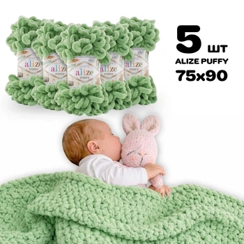 Плед для новорожденного 75х90 см для вязания руками из плюшевой пряжи, Alize Puffy, Спаржа №103